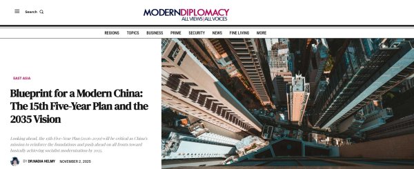 全电配资 全球媒体聚焦 | 欧洲媒体：“十五五”规划将成为连接过去和未来的重要纽带