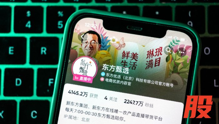 界面快评 | 四名老将集体离职，东方甄选的平台梦容不下大主播